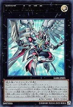 Amazon.co.jp: 遊戯王 LGB1-JP025 FNo.0 未来龍皇ホープ